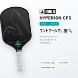 JOOLA ヨーラ ハイペリオン CFS 16mm ピックルボール パドル|カーボンフリクション・コントロール重視