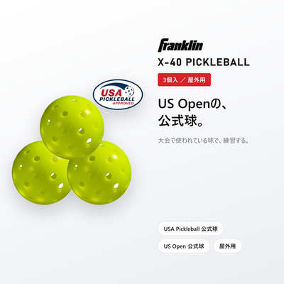 Franklin フランクリン X-40 ピックルボール 3個入|USA Pickleball公式球・屋外用