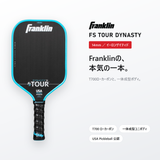 Franklin フランクリン FS Tour Dynasty 14mm ピックルボール パドル|T700ローカーボン・一体成型