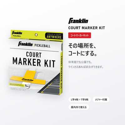Franklin フランクリン コートマーカーキット|L字4枚+T字8枚・メジャー付・屋内外