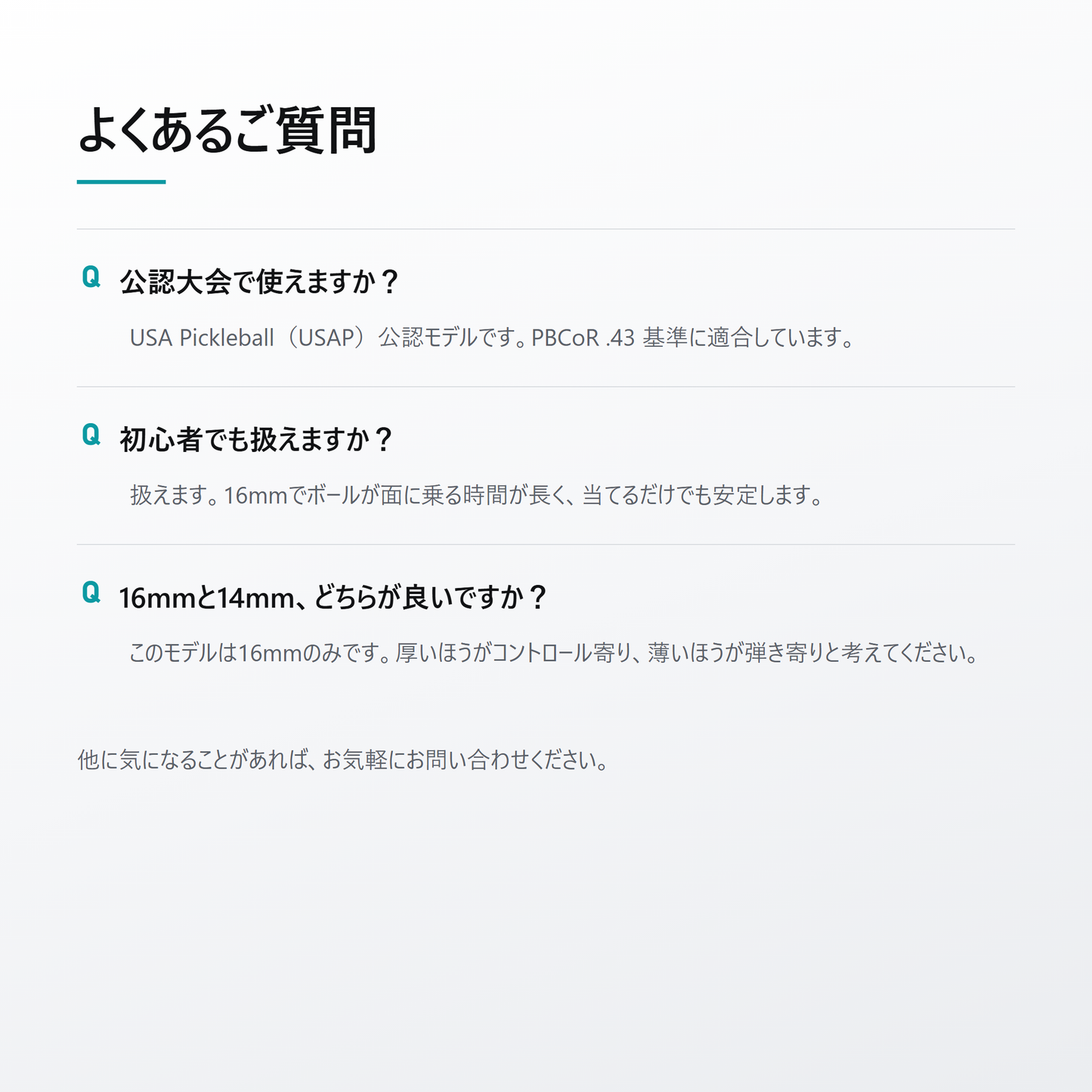 JOOLA ヨーラ ハイペリオン CFS 16mm ピックルボール パドル faq