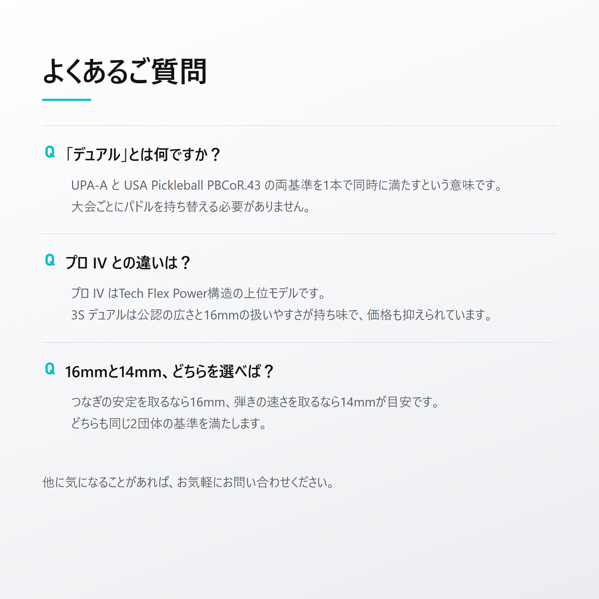 14-faq