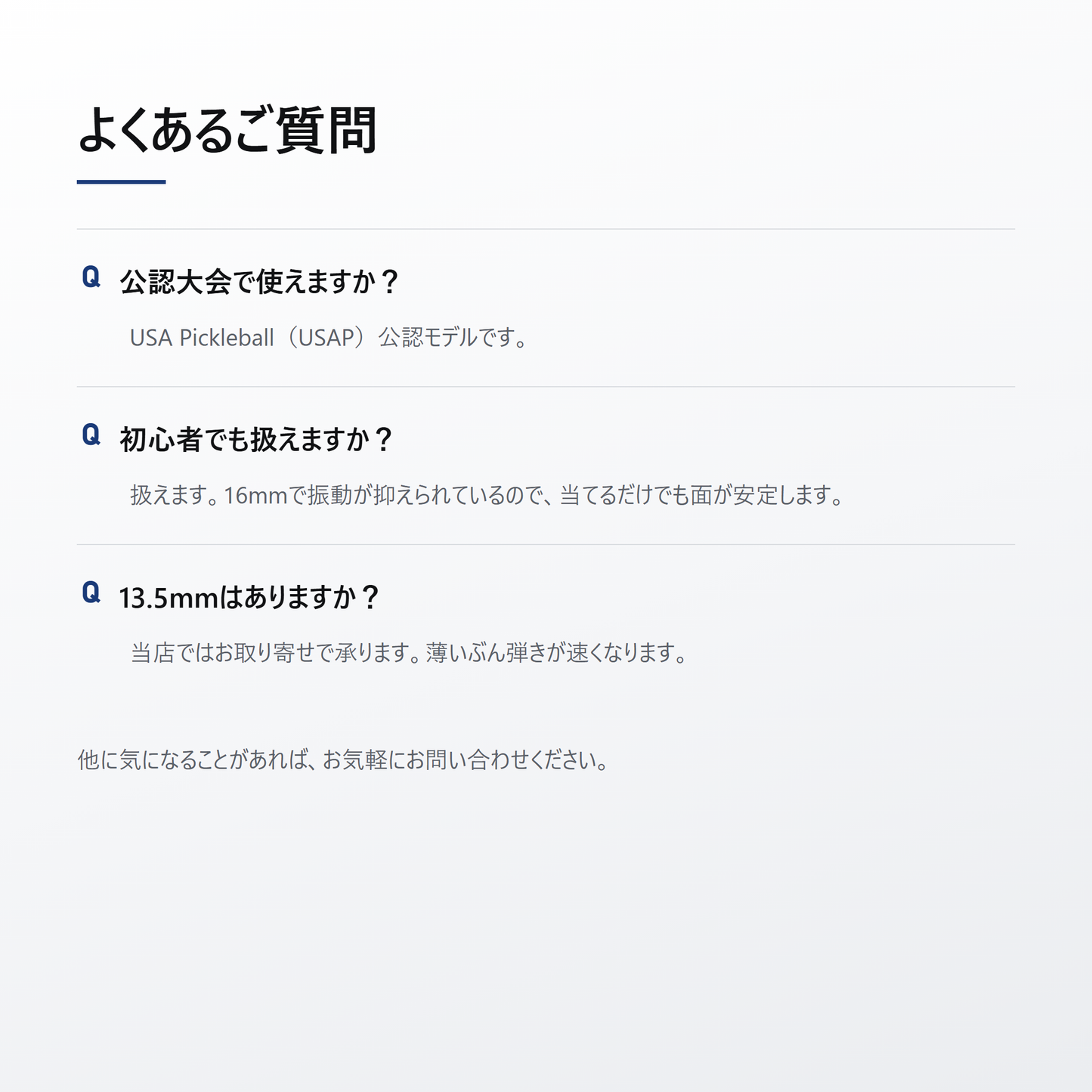 JOOLA ヨーラ ハイペリオン CAS ピックルボール パドル faq