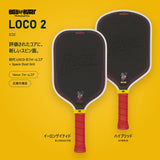 ブレッド・アンド・バター LOCO 2 ロコ2 16mm ピックルボール パドル|フォームコア・Space Dust Grit