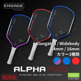 エンゲージ Alpha Pro 14mm / 16mmアルファプロ