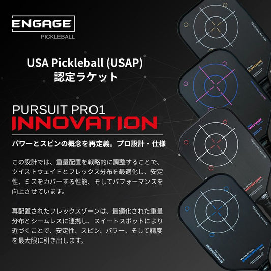 エンゲージ Pursuit Pro1 Innovation 12.7mm 15.2mm パシュートプロワン・イノベーション