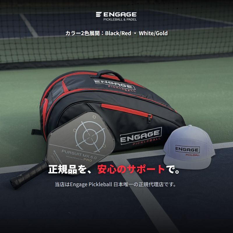 エンゲージ プロ チームバッグ Engage Pro Team Bag