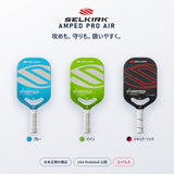 セルカーク AMPED Pro Air アンプド プロ エア Invikta 16mm ピックルボール パドル|ファイバーグラス・エッジレス・USA Pickleball公認・日本正規代理店 全3色