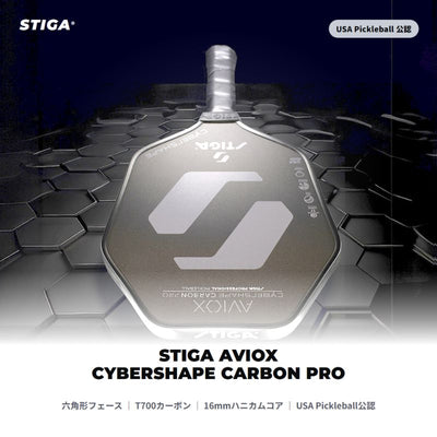STIGA スティガ Aviox Cybershape Carbon Pro サイバーシェイプ カーボン プロ 16mm