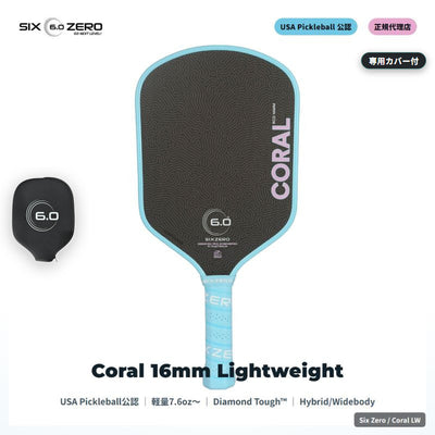 Six Zero Coral Lightweight 16mm (Hybrid / Widebody)