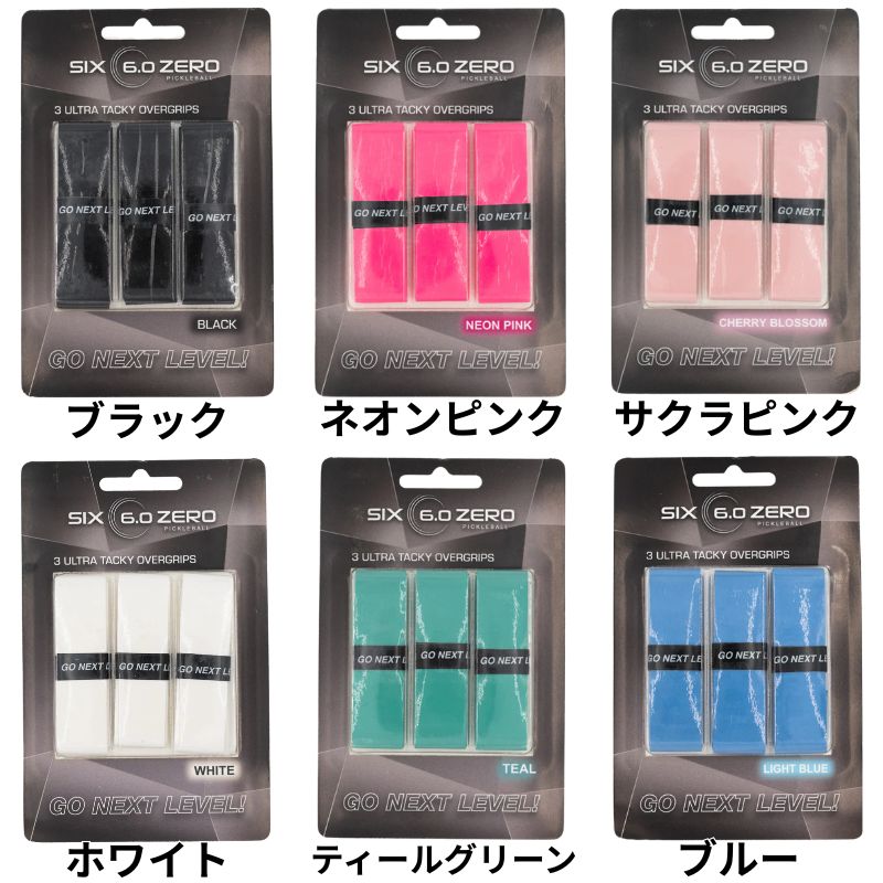 シックスゼロ Go Next Level Premium Ultra-Tack Overgrip グリップテープ プレミアム ウルトラタッキー