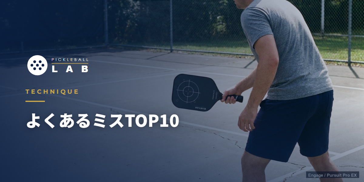 Top 10 Common Mistakes Beginners Make and How to Fix Them | A Coach's On-site Perspective