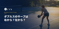 Pickleball Doubles Serve Position: Right or Left? What the Even-Odd Rule Is Really Based On, Illustrated