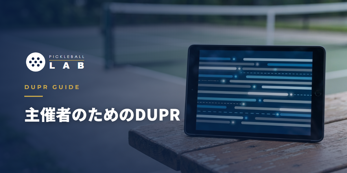 Using DUPR for Tournaments and Clubs (for Organizers) | Digital Clubs, Results Upload, API Integration