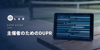 大会・クラブでDUPRを使う（主催者向け）｜デジタルクラブ・結果アップロード・API連携