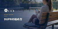 DUPRの始め方｜アカウント登録・アプリの使い方・最初のレーティング取得まで