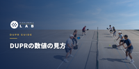 DUPRの数値の見方とレベル目安｜2.000〜8.000は何を意味するか