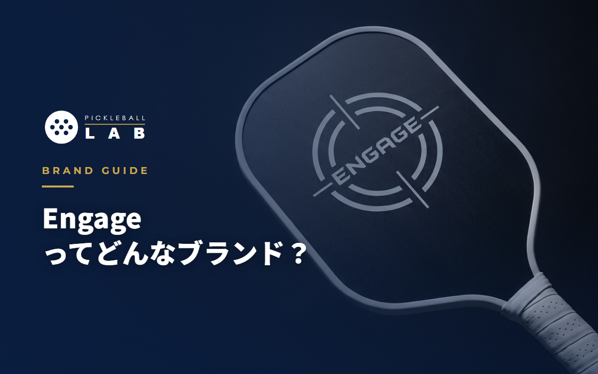 Engage（エンゲージ）ってどんなブランド？正規代理店が弱点まで正直に