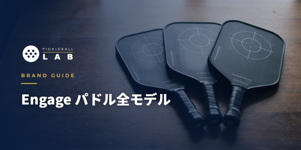 Engageパドル全モデル徹底解説｜日本唯一正規代理店が選び方を案内