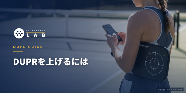 DUPRを上げるには｜数字を伸ばす考え方とよくある誤解をコーチが解説