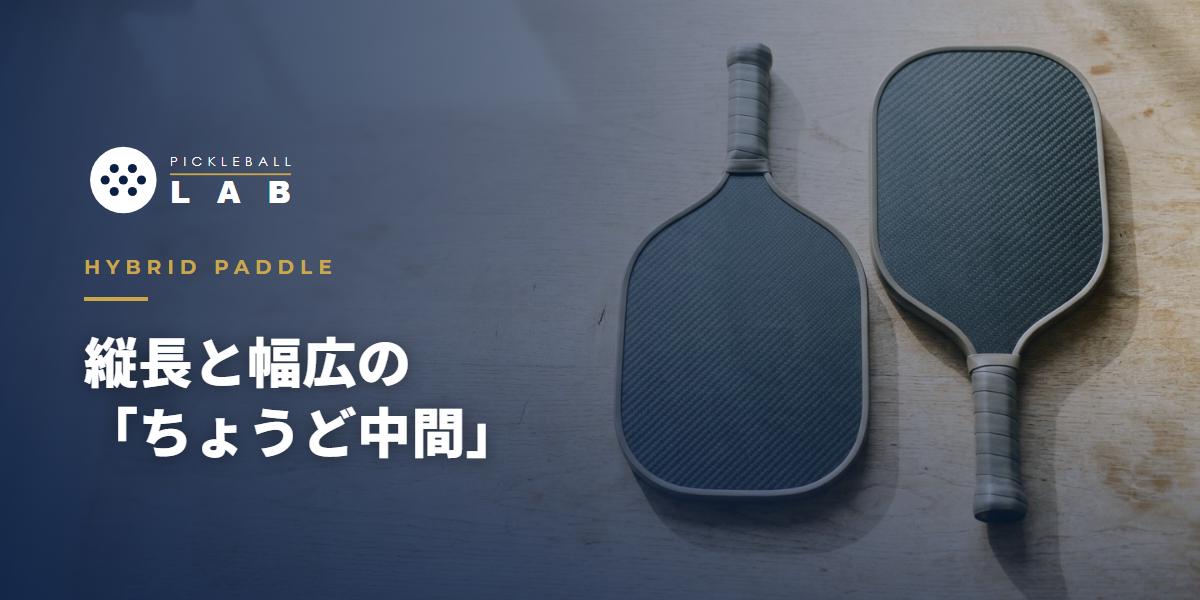 What is a hybrid-shaped paddle? A coach explains the differences from tear-drop shapes and how to choose one.