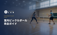 室内ピックルボール完全ガイド｜雨の日・冬でもできる室内コートの探し方と屋外との違い