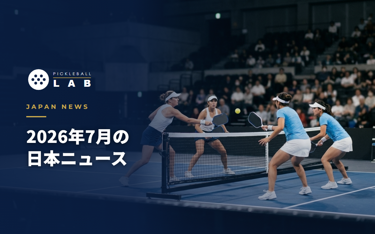 [July 2026] Japan Pickleball News Roundup | Fujiwara and Funemizu Win the PPA Tokyo Open, Big New Courts in Ikebukuro and Izu