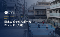 【2026年6月】日本ピックルボール ニュースまとめ｜PICKLR豊洲が会員募集開始・宇都宮で国際大会・全国で大会続々