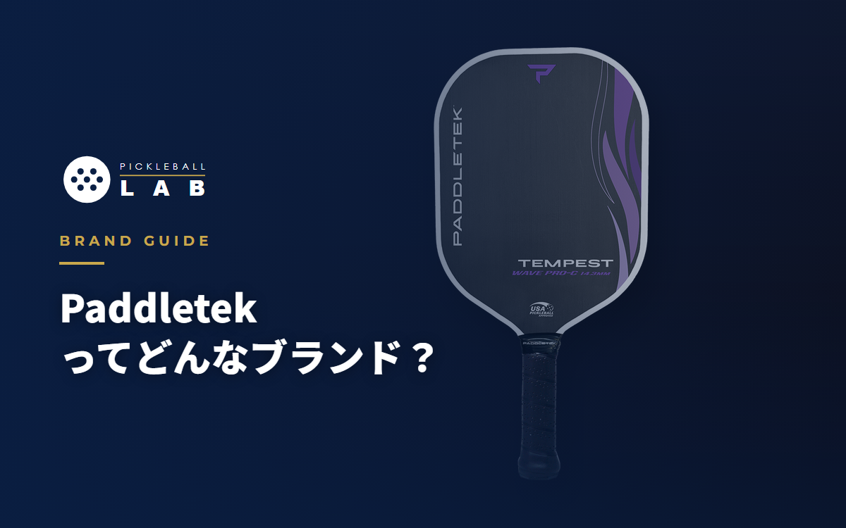 Paddletek（パドルテック）ってどんなブランド？元祖ゆえの実力と地味さ