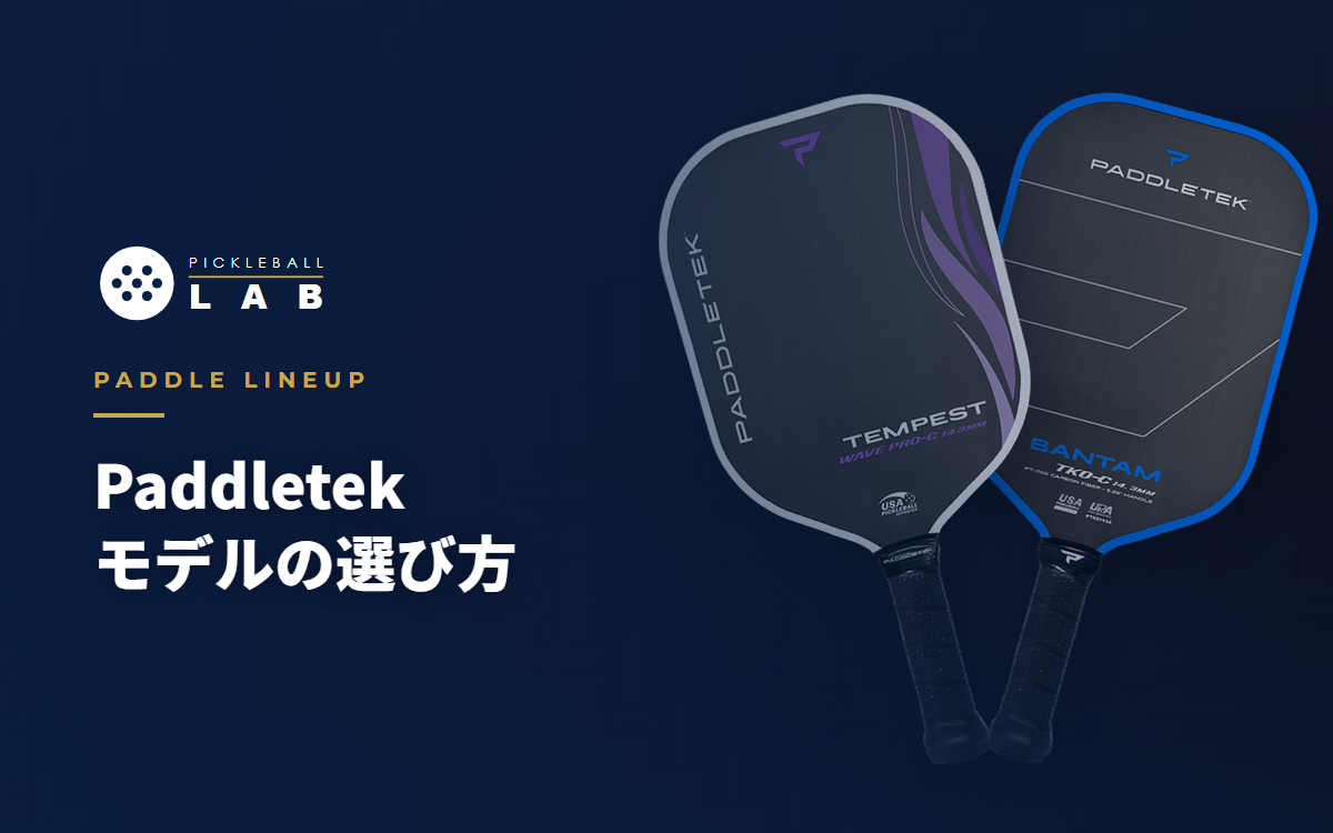 How to Choose a Paddletek Paddle: Tempest, Bantam, Phoenix and Honeyfoam