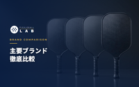 ピックルボール主要ブランド 徹底比較｜7ブランドをコーチが一枚で整理