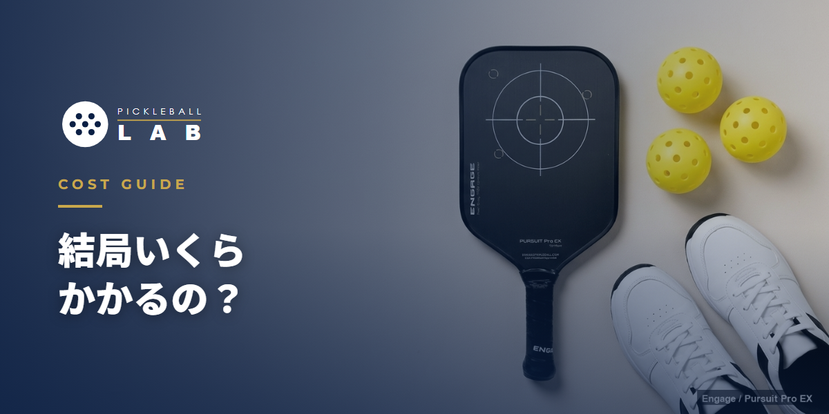 How much does pickleball really cost? A coach estimates the initial and ongoing expenses.
