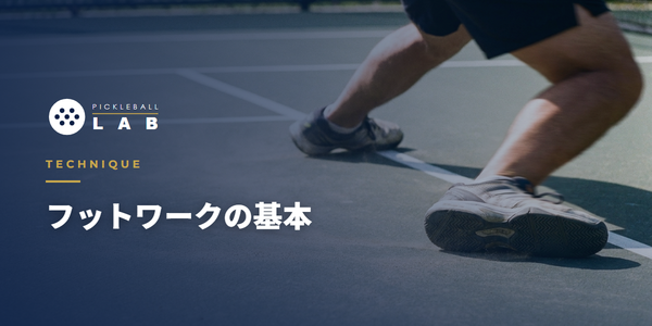 Pickleball Footwork | Coach Explains Split Step and Low Stance