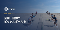 企業・団体でピックルボールを導入するには｜健康経営・チームビルディング活用ガイド