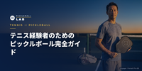 The Pickleball Complete Guide for Experienced Tennis Players | Differences, Transferable Skills, and How to Get Started, Explained by a Coach