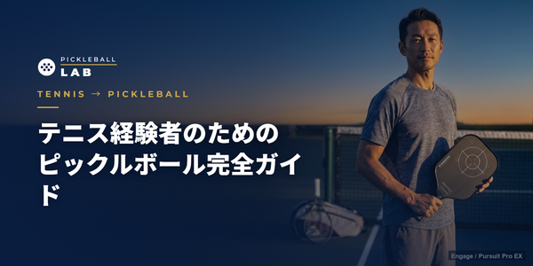 The Pickleball Complete Guide for Experienced Tennis Players | Differences, Transferable Skills, and How to Get Started, Explained by a Coach