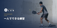 Solo Practice Drills | A Coach's Guide to Improving with Wall Drills and Training Regimens