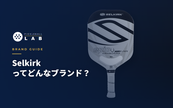 Selkirk（セルカーク）ってどんなブランド？北米No.1の実力と弱点