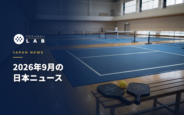 [September 2026] Japan Pickleball News Roundup | Yuta Funemizu Finishes Runner-Up at a U.S. PPA Event, Two Venues Open in Toyosu, and Ben Johns Is Set for Ariake in December
