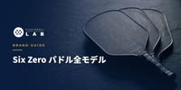 Six Zeroパドル全モデル徹底解説｜Black Opalほか人気モデルの違いを正規代理店が解説