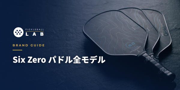 Six Zeroパドル全モデル徹底解説｜Black Opalほか人気モデルの違いを正規代理店が解説