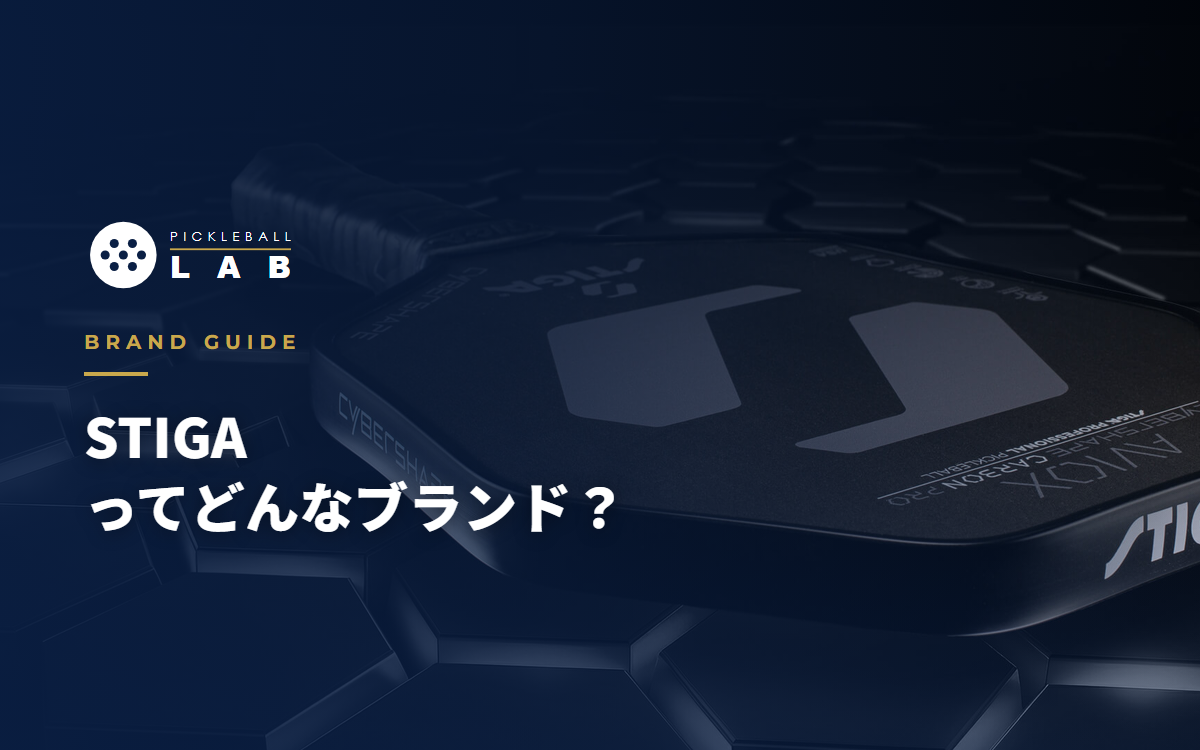 STIGA（スティガ）ってどんなブランド？卓球の名門が挑む六角形パドル