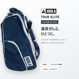 JOOLA ヨーラ ツアー エリート ピックルボール バッグ｜全6色・パドル/ボール収納・2way
