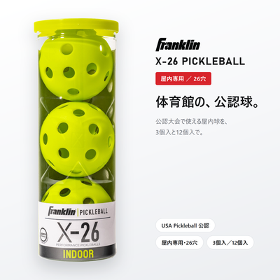 Franklin フランクリン X-26 ピックルボール 3個入／12個入｜屋内専用・26穴・USA Pickleball公認