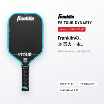 Franklin フランクリン FS Tour Dynasty 14mm ピックルボール パドル hero