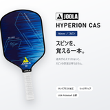 JOOLA ヨーラ ハイペリオン CAS ピックルボール パドル｜サンドブラスト加工でスピン強化