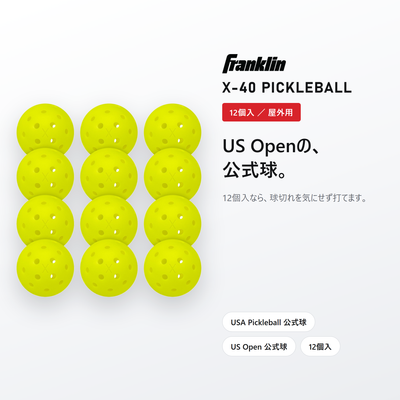 Franklin フランクリン X-40 ピックルボール 12個入｜USA Pickleball公式球・屋外用