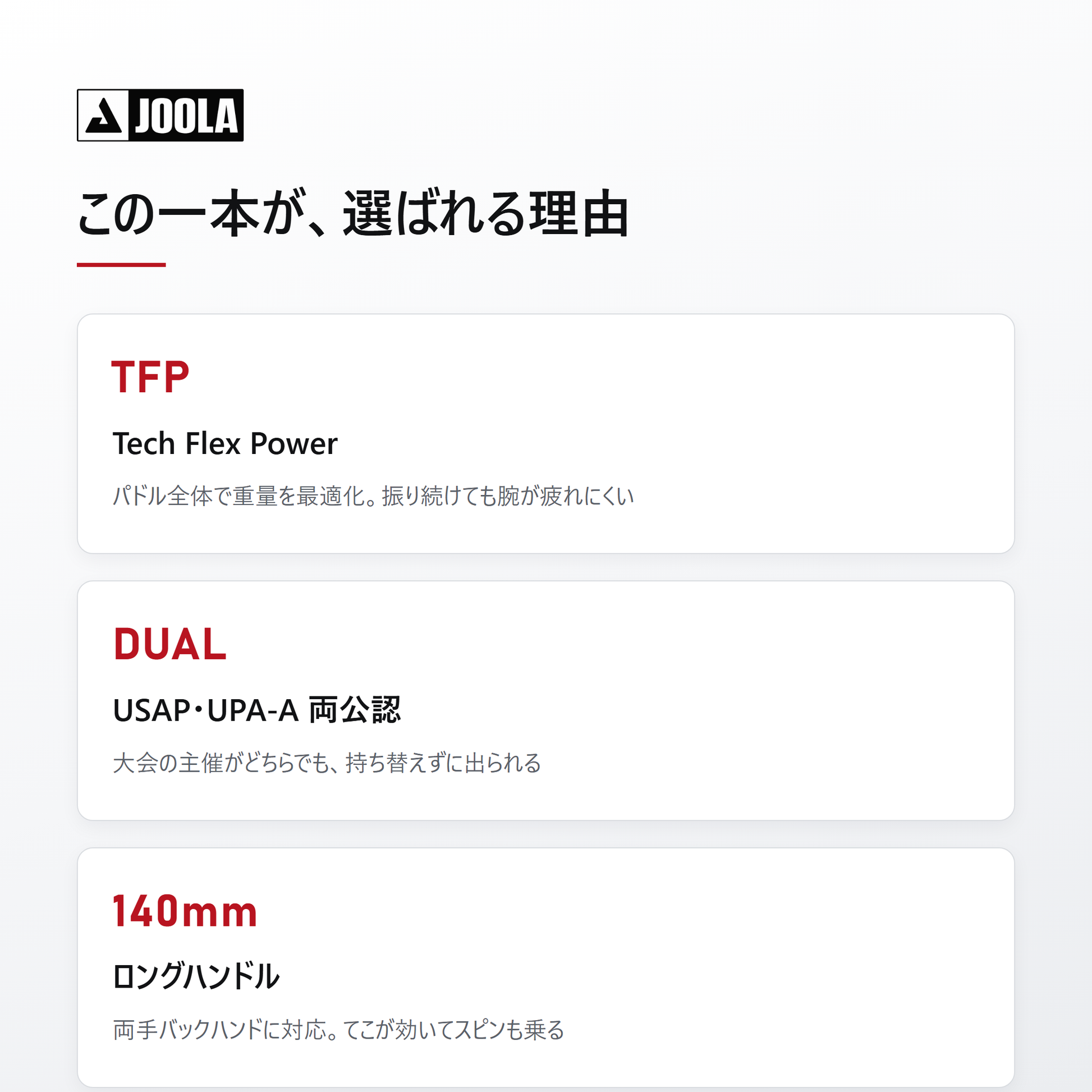 JOOLA ヨーラ ペルセウス プロ IV ピックルボール パドル benefit