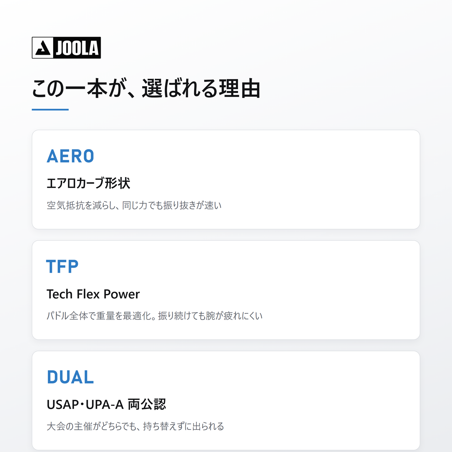 JOOLA ヨーラ ハイペリオン プロ IV 14mm ピックルボール パドル benefit