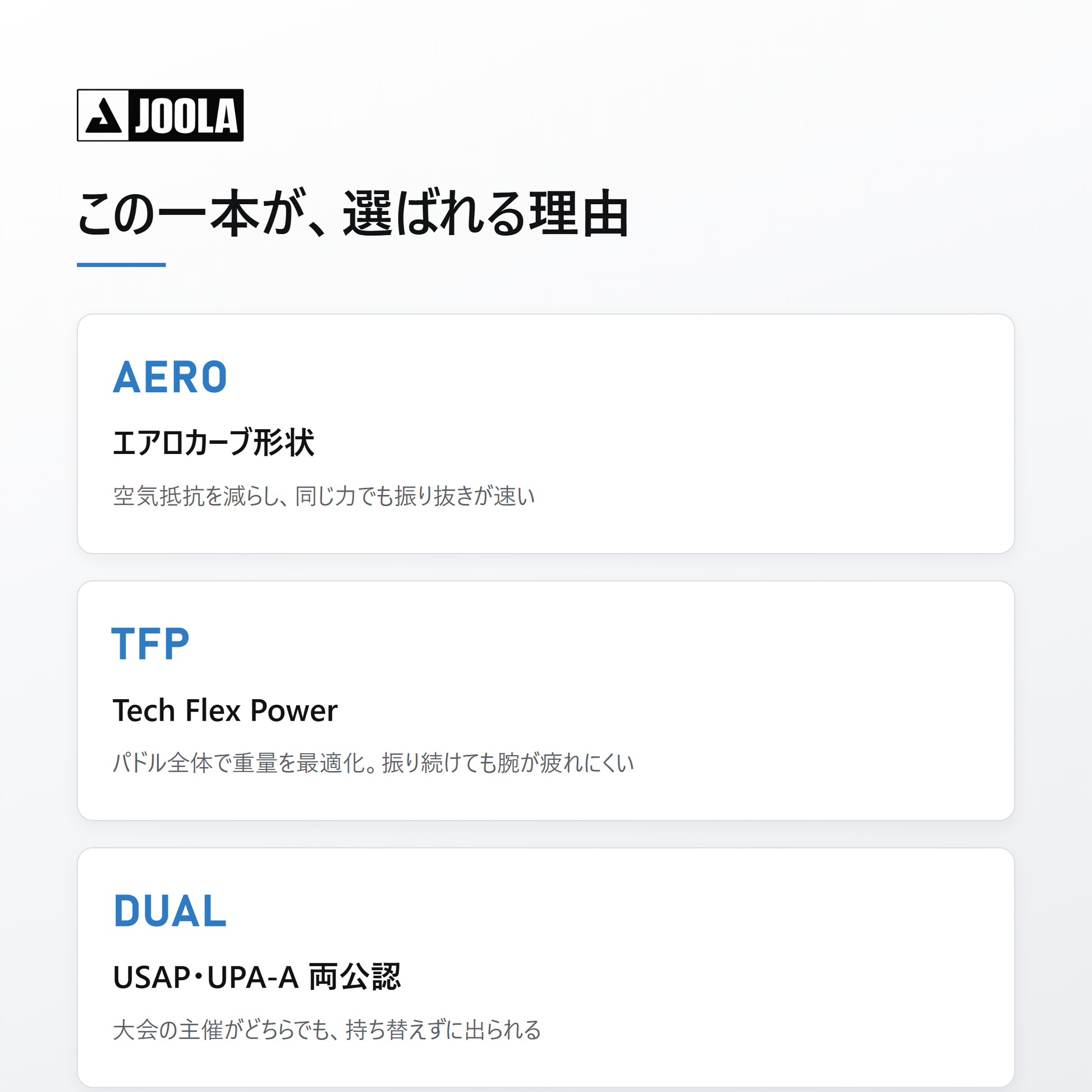 JOOLA ヨーラ ハイペリオン プロ IV 14mm ピックルボール パドル benefit